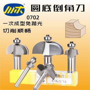 川木带轴承圆底刀圆角刀木工刃刀弓形弧状倒角刀内圆修边刀头0702