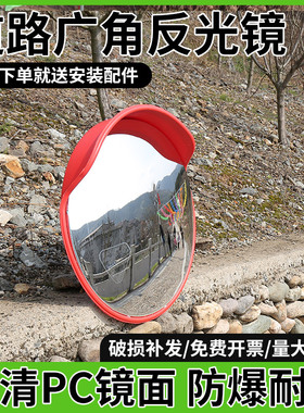 道路拐弯转角盲区小圆镜超清辅助反光镜子全景广角吸盘式丁字路口