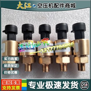 现货GD登福 康普艾空压机配件压力传感器88H359变送器维修保养件