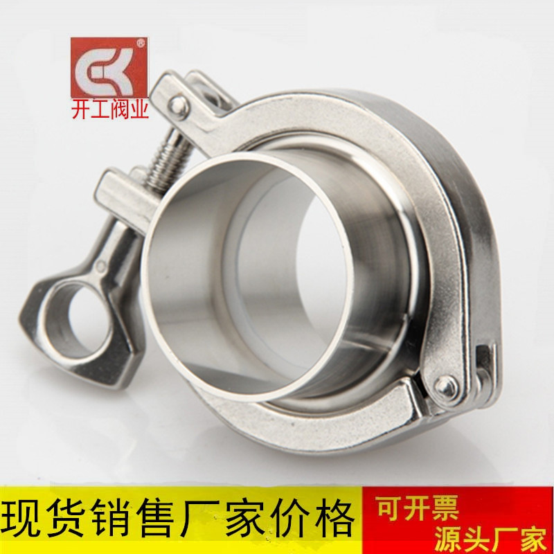 304不锈钢快装接头卡箍套装大口径快速焊接直接端头卡盘固定卡扣