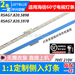 鲁至适用海信LED60K380 LED60K380U灯条 配屏HE600HF-B21液晶灯条