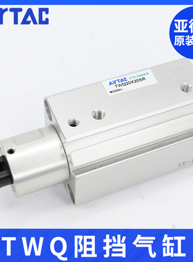 airtac亚德客原装正品阻挡气缸TWQ50X20X25X30/S/C/B/R/K/型