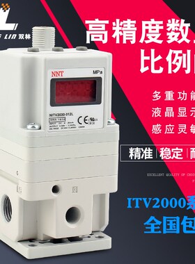 精品气动电气比例阀ITV2050-312L 2010-312 2030-012L BCSN替SMC