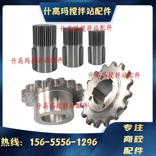 搅拌站配件中联自制主机链轮A链轮B花键轴2方 4.5方 3方
