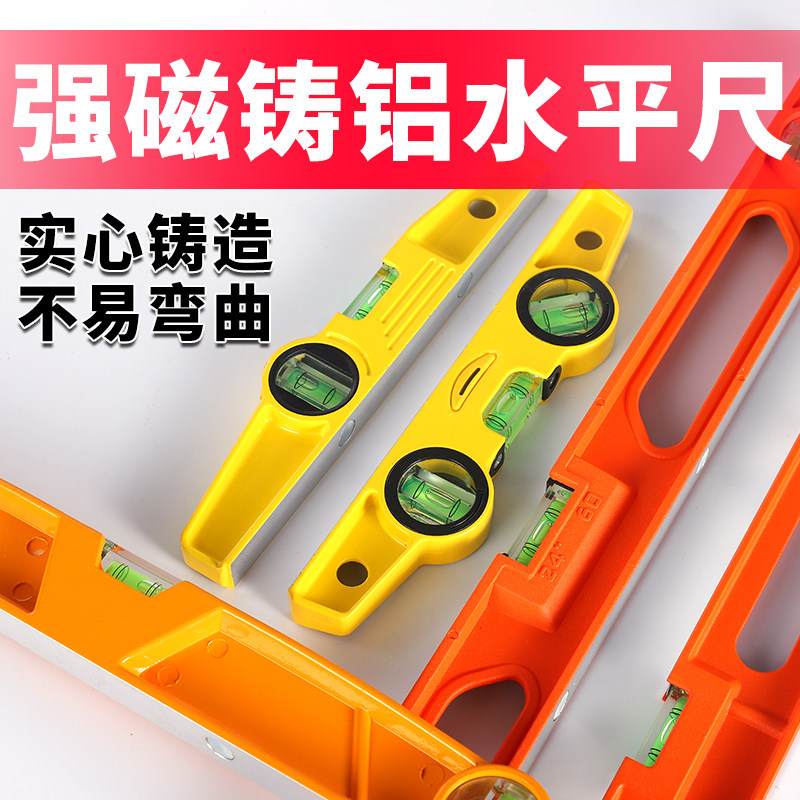 水平尺高精度德国家用平水尺磁性苗木固定器/支撑器