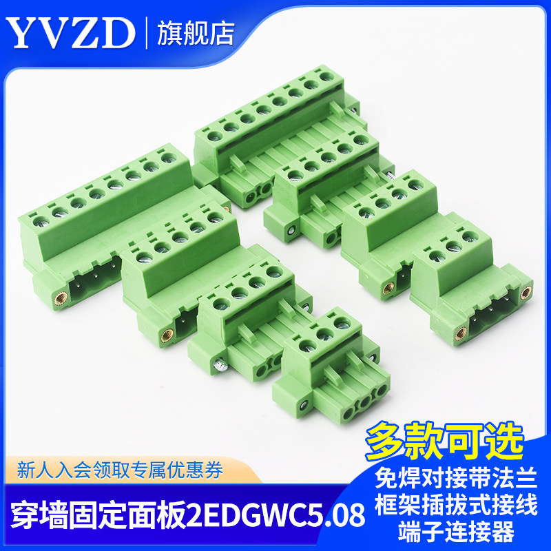 穿墙固定面板2EDGWC5.0矿山专用设备