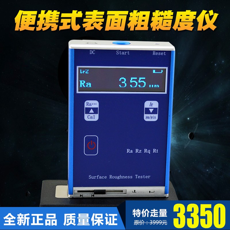 里博leeb400表面粗糙度仪大平面金属粗糙度测量仪高精度光洁度计