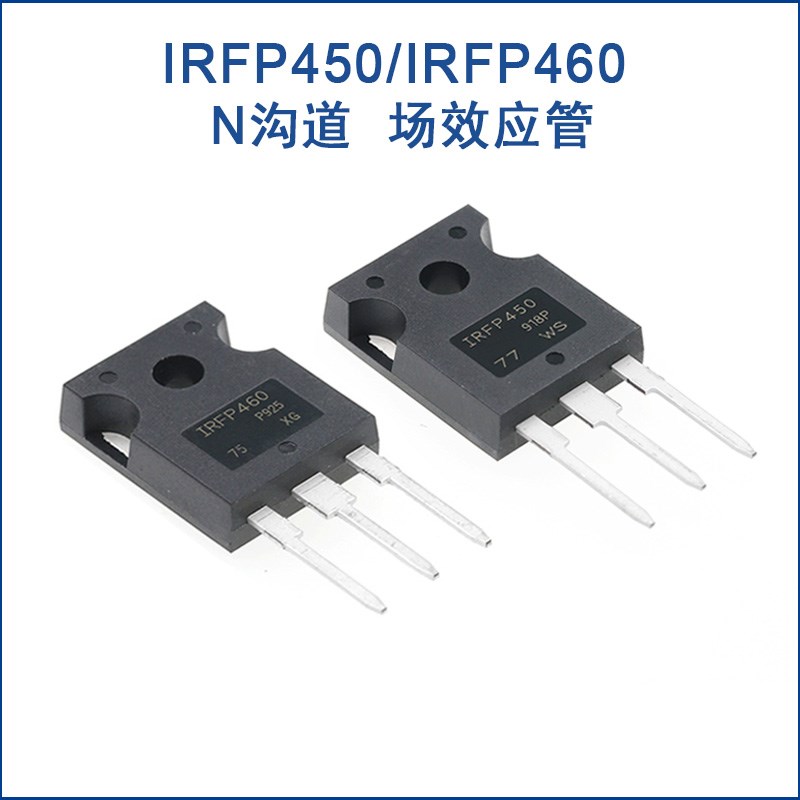 全新原装 IRFP450 IRFP460直插TO-247 N沟道 500V14A MOS场效应管
