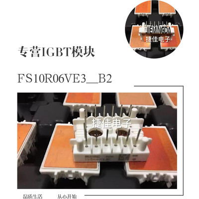 FS10R06VL4-B2 FS15R06VL4-B2 FS20R06VL4-B2 FS10R06VE3-B2原装