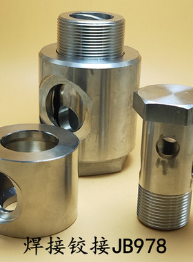 不锈钢焊接铰接JB978钢管万向圆球液压油管高压空心螺丝接头33*2