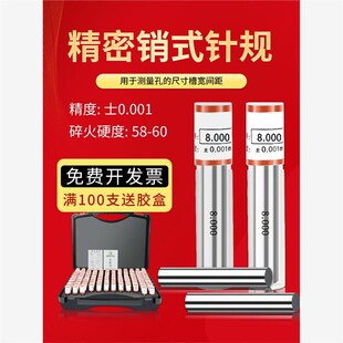 针规销式 塞规手柄高精度钨钢针规量棒塞规塞棒圆棒PIN规套装