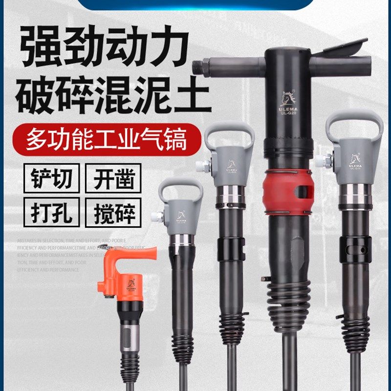 ULEMA气镐风镐气动凿锤G10G11G15G20气镐工具C4C6煞车片铆钉气铲,厨房电器,商用制热电器配件,淘宝优惠券,粉丝福利购,淘宝优惠卷