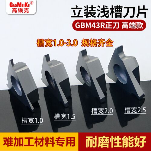数控车床机夹刀具外圆切刀卡簧槽刀正方切断刀片GBA43R倒角