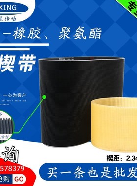 多楔带PJ990 PJ991 PJ995 PJ1000 PJ1016多沟皮带传动带橡胶