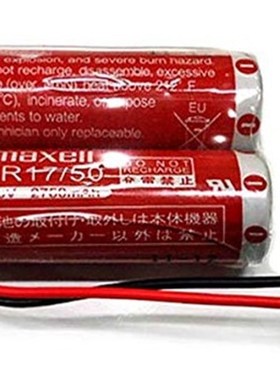maxell ER17/50 3.6V  5400MAH  2个组合 黑色插头