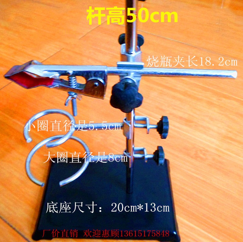 实验室铁架台全套 方座支架 附大圈小圈烧瓶夹十字夹 教学仪器