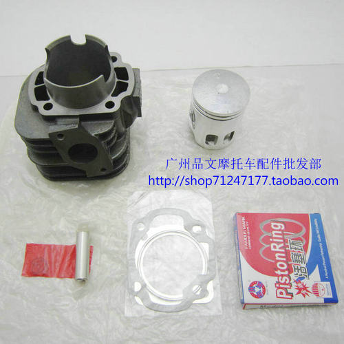 JOG90改100c套缸总成52mm 54mm XH90改装套缸 气缸 中缸 缸头