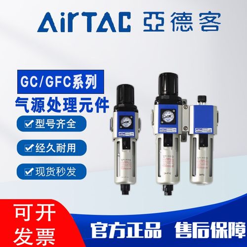 亚德客气源处理器GC/GFC/GFR200-08空压机油水分离器过滤器400-15