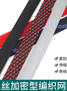 蛇皮网PET编织管10mm加密伸缩音响线材DIY保护套管尼龙避震网5米