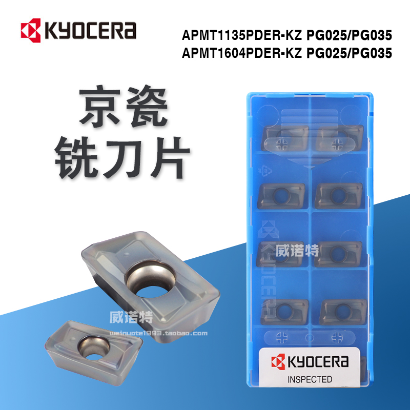 京瓷正品Kyocera 数控铣刀片APMT1135PDER-KZ PG025 PG035不锈钢