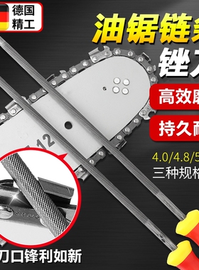 油锯锉刀电锯链条锉刀打磨链条工具磨锯齿手持矬子链锯锉搓圆挫刀