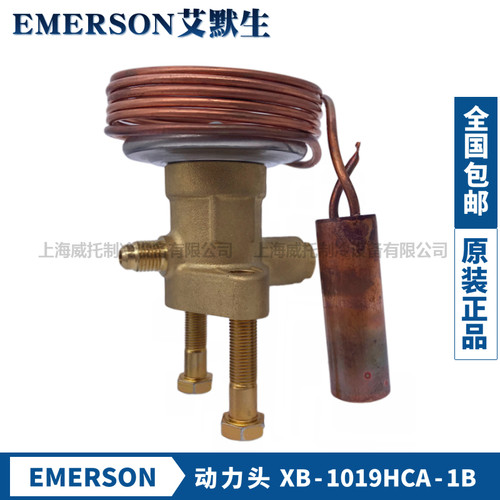 EMERSON艾默生膨胀阀动力头感温包XB-1019HCA-1B/1019SC/HZ/HW100