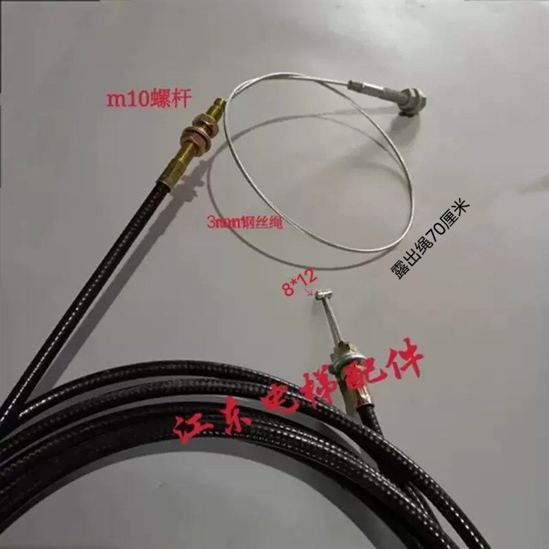 亚洲富士松闸拉线 曳引装置 抱闸拉线 手动松闸钢丝绳 行程70cm