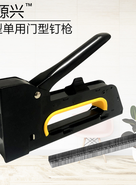 黑色手动码钉枪马丁枪U型钉门形钉枪射钉枪广告喷绘绷油画布1008F