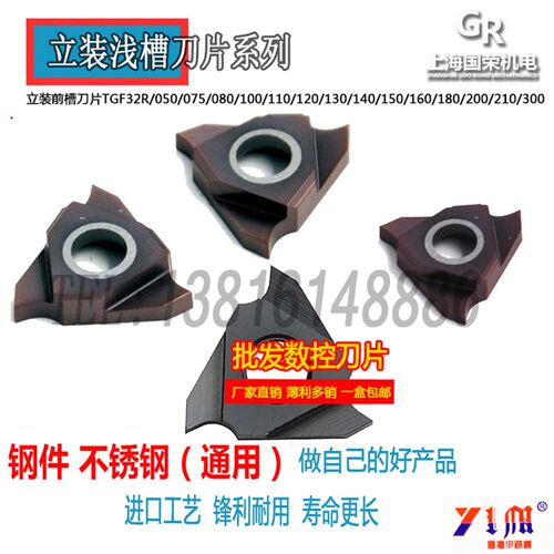 数控立装浅槽刀片内外割槽卡簧刀片TGF32R100 110 150 200 250300