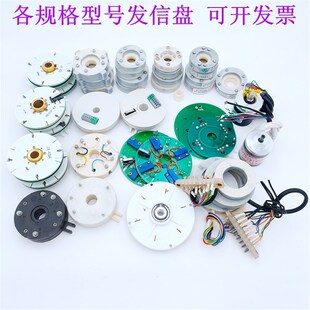 常州亚兴 新墅 宏达 三和 沈阳刀架发信盘 四工位 六工位 信号盘