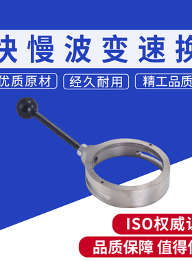铣床配件离合器拨环捷甬达铣床M3/M4配件台正铣床慢档离合转盘