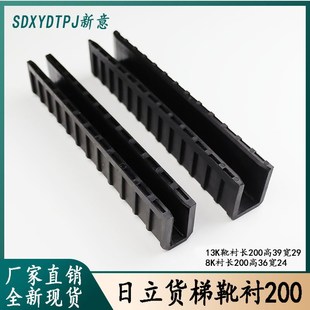 日立电梯货梯靴衬衬导靴靴衬长200宽30靴衬MCA 13K电梯配件 HGE8K