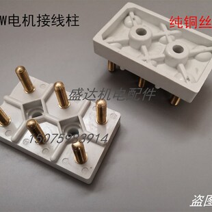 SEW电机接线柱端子TY铁头动车组 电机接线柱纯铜丝杆M12/m10/m8m6