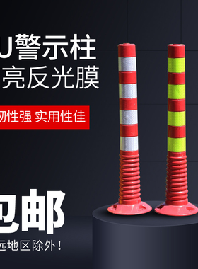 交通橡胶防撞柱停车场地桩塑料隔离桩不倒翁立柱反光道路警示柱