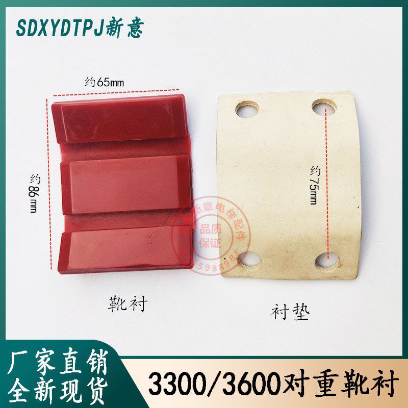 适迅达300P对重导靴主轨副轨靴衬3600 3300轿厢滑动导靴 电梯配件