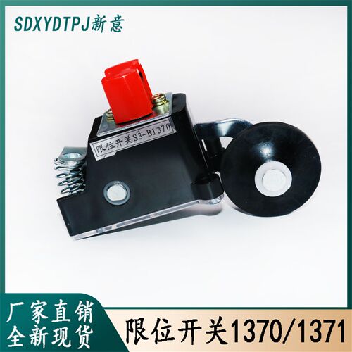 S3 B1370限位开关电梯S3 A1371行程开关1371极限减速开关1370配件