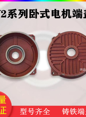 电机端盖机电维修配件卧式前后平盖Y2 80--Y2 355电机配件 KW配件