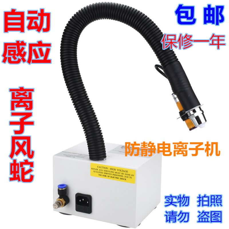 包邮SL-080BF 吹尘除静电离子风机 消除器 自动感应式离子风蛇