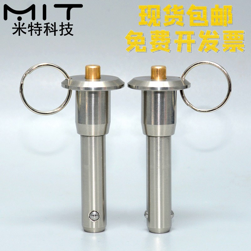 MS17984快卸销直径10按钮球头锁紧销分度安全定位销分割快拔插销3