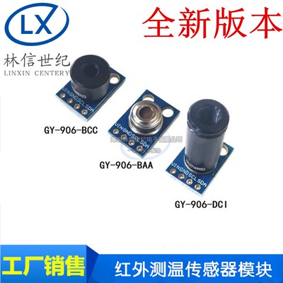 GY-906-BAA/BCC MLX90614ESF 红外测温传感器模块 MLX90614-DCI