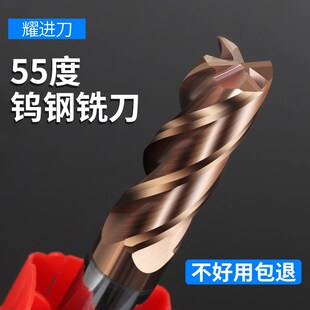55度4刃钨钢铣刀硬质合金立铣刀加长CNC刀具加工中心平底3 8mm