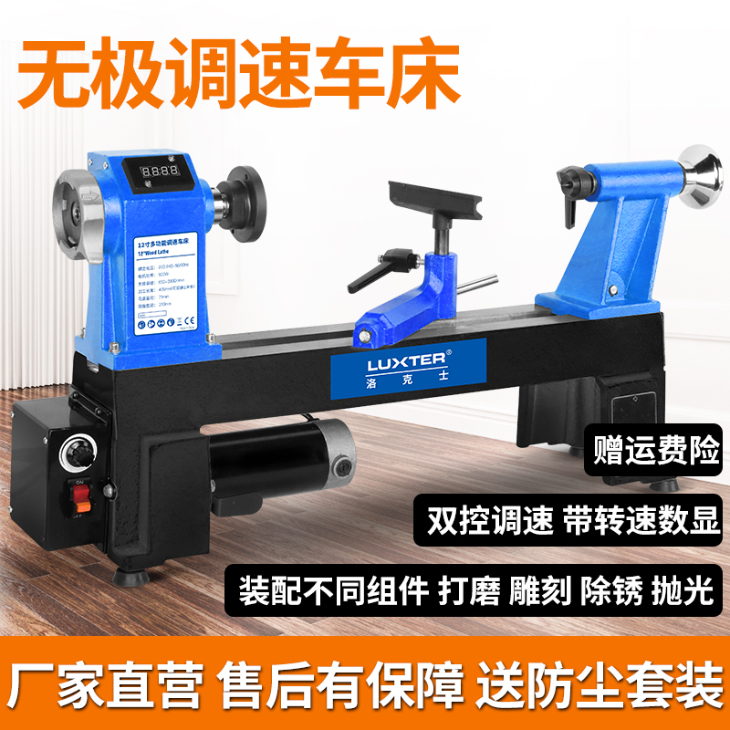 洛克士木工车床可调速多功能小型家用DIY木旋机打磨车圆柱加工