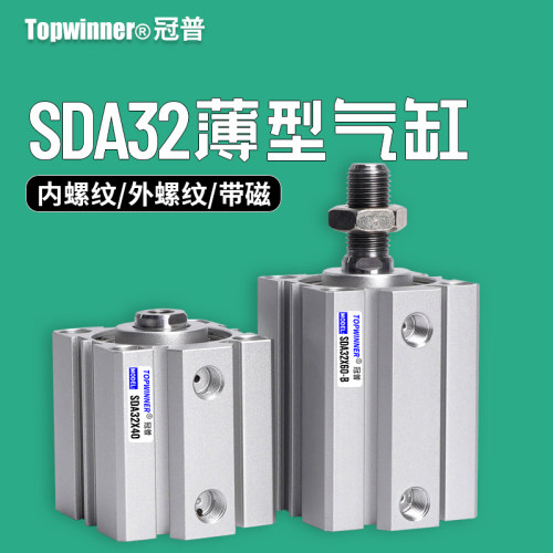 冠普薄型气缸SDA32X5X10X15X25X30XX45X50X75X100-S-B内外牙带磁