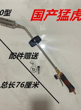 猛虎喷火枪防水专用喷枪 新款尾部360度旋转可拆卸