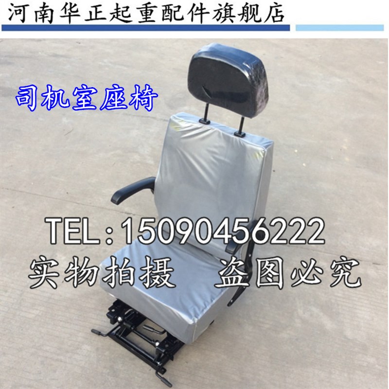 大量起重机安全座椅/司机驾驶室联动台座椅可定做 带扶手国标
