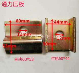 空心 电梯配件 空心导轨压板 付轨压板 主副轨压导板13K 通力主轨