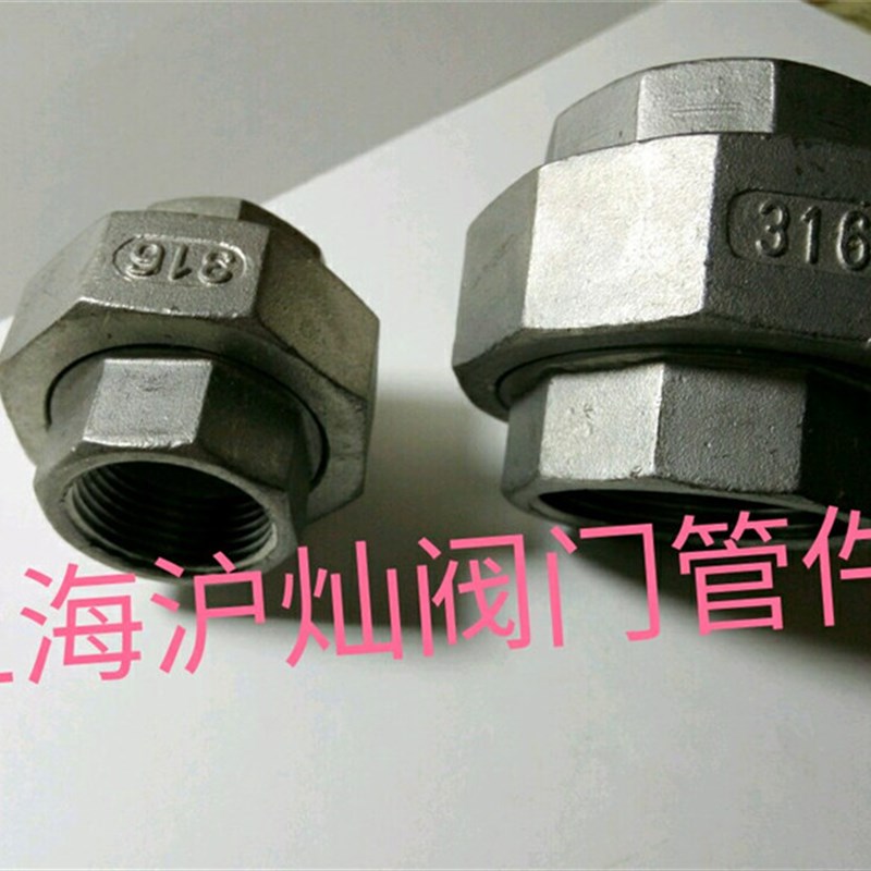 316球面活接 不锈钢304/316活接头 油拧 由任 硬密封活接头