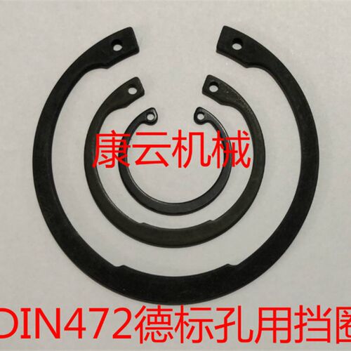 DIN472 德标孔卡/方头孔用/卡簧/卡环/内卡全系列65MN高精度8-200
