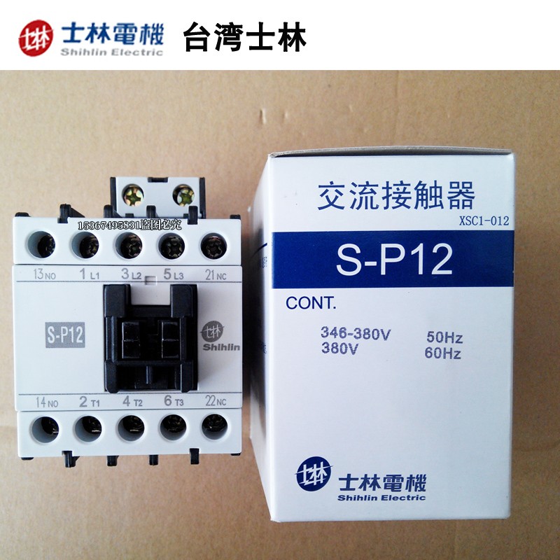 台湾士林交流接触器S-P11 12 16 21 25 30T 35T 40T 50T S-2XP11