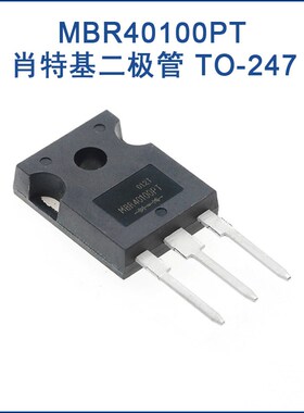 全新原装 MBR40100PT 40100PT 直插 TO-247肖特基二极管 40A 100V